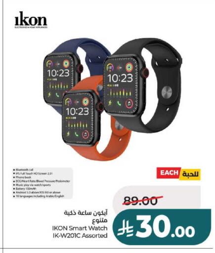 available at LULU Hypermarket in KSA, Saudi Arabia, Saudi - Hail