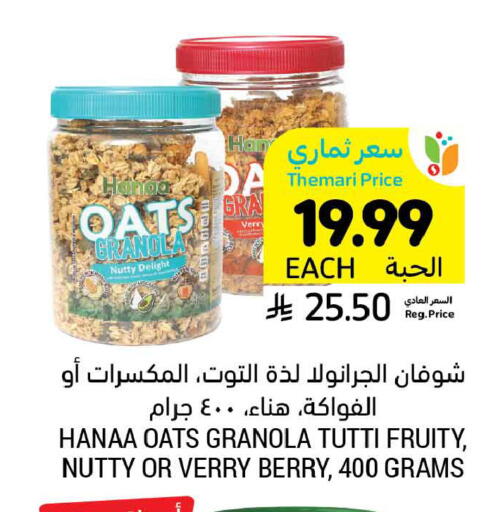available at Tamimi Market in KSA, Saudi Arabia, Saudi - Tabuk