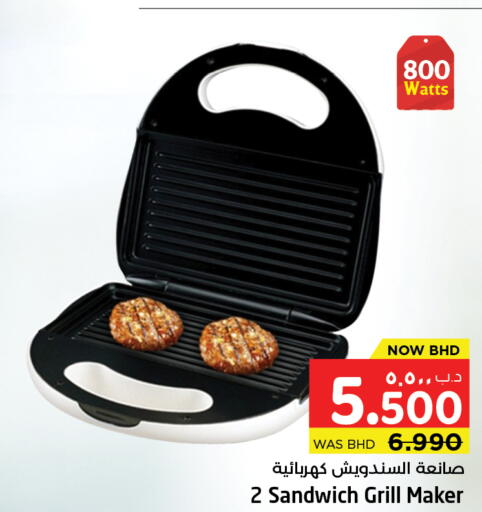 available at NESTO  in Bahrain