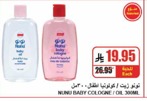 available at A Market in KSA, Saudi Arabia, Saudi - Riyadh