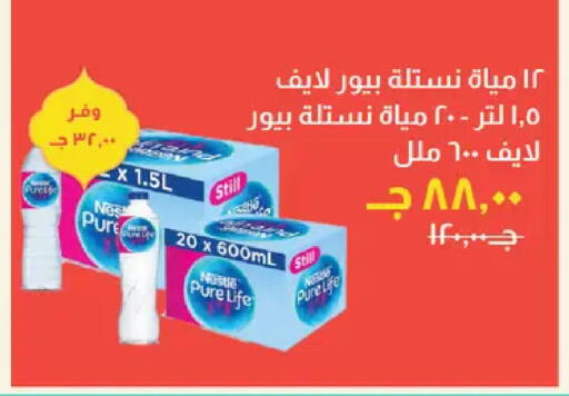 available at خير زمان in Egypt - القاهرة