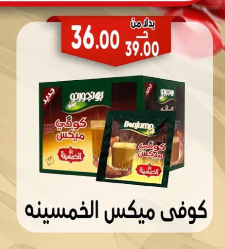 available at Bondok Market  in Egypt - Cairo