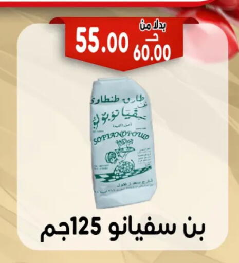 available at Bondok Market  in Egypt - Cairo