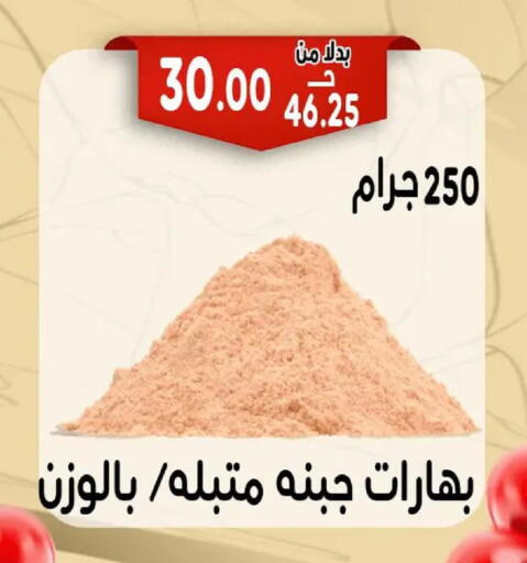 available at بندق ماركت in Egypt - القاهرة