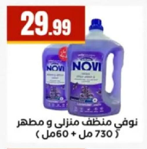 available at El Mahlawy Stores in Egypt - Cairo