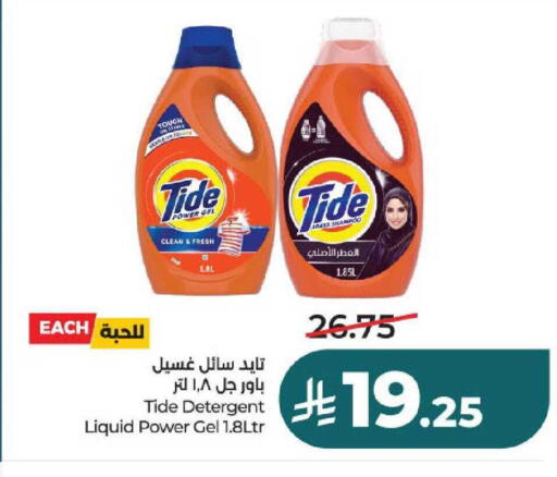 available at لولو هايبرماركت in مملكة العربية السعودية, السعودية, سعودية - الرياض