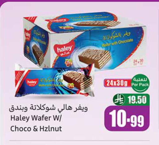 available at Othaim Markets in KSA, Saudi Arabia, Saudi - Qatif