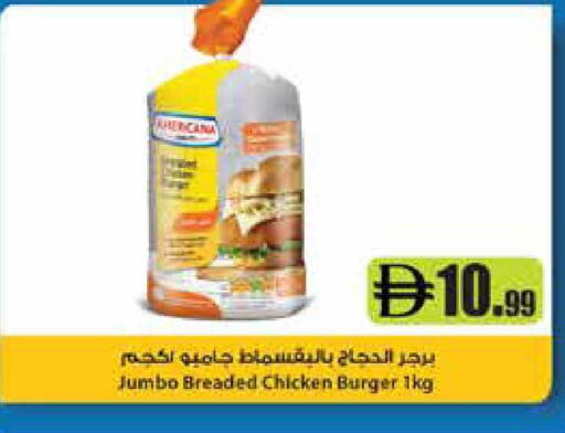 available at تروليز سوبرماركت in الإمارات العربية المتحدة , الامارات - الشارقة / عجمان