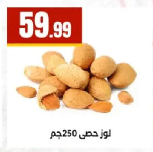 available at El Mahlawy Stores in Egypt - Cairo