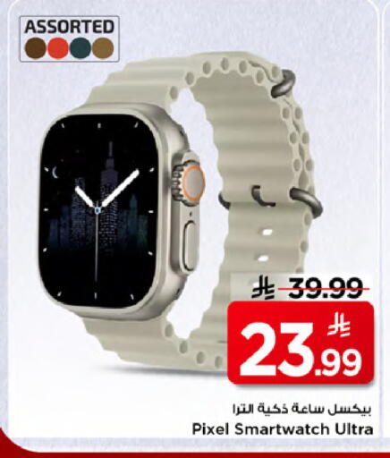 available at Mark & Save in KSA, Saudi Arabia, Saudi - Al Khobar
