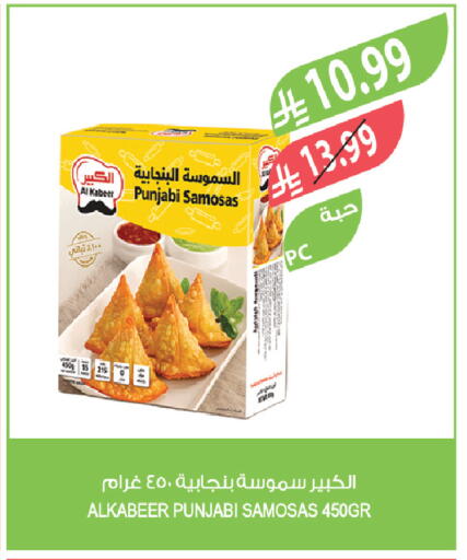 available at Farm  in KSA, Saudi Arabia, Saudi - Al Khobar