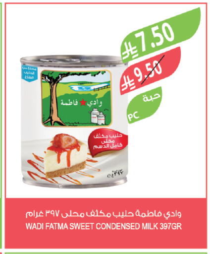 available at المزرعة in مملكة العربية السعودية, السعودية, سعودية - سكاكا