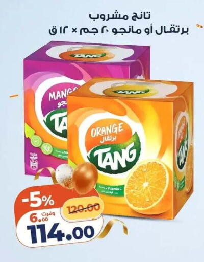 Orange available at Kazyon  in Egypt - Cairo