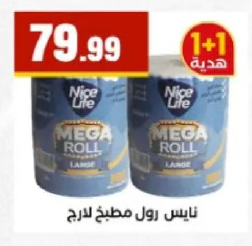 available at El Mahlawy Stores in Egypt - Cairo