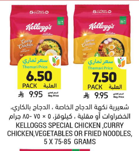 available at أسواق التميمي in مملكة العربية السعودية, السعودية, سعودية - حفر الباطن
