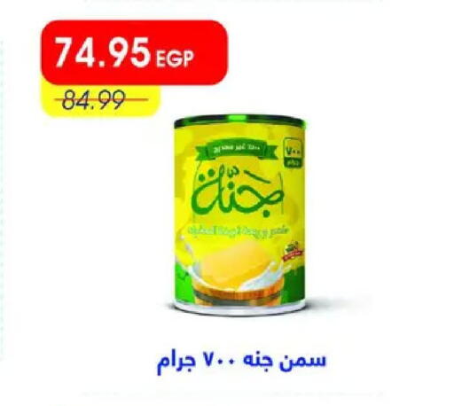 available at Metro Market  in Egypt - Cairo