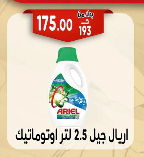 available at Bondok Market  in Egypt - Cairo