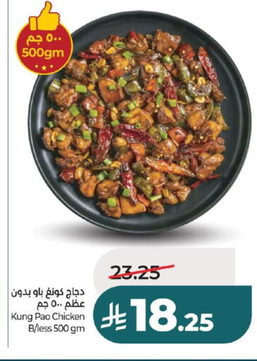 available at لولو هايبرماركت in مملكة العربية السعودية, السعودية, سعودية - المنطقة الشرقية