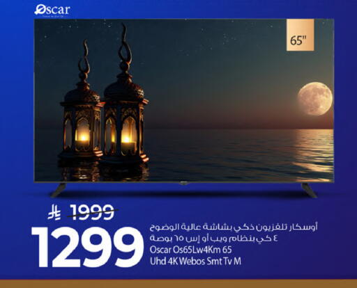 available at Mark & Save in KSA, Saudi Arabia, Saudi - Al Khobar