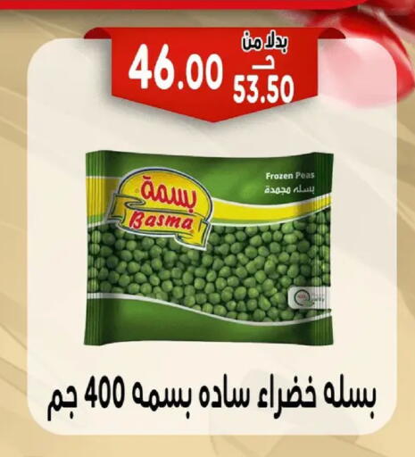 Peas available at Bondok Market  in Egypt - Cairo