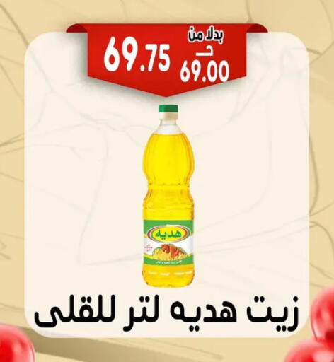 available at بندق ماركت in Egypt - القاهرة