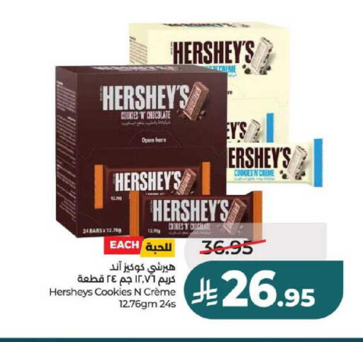 available at لولو هايبرماركت in مملكة العربية السعودية, السعودية, سعودية - حائل‎