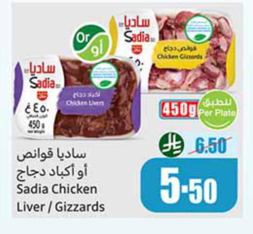 available at أسواق عبد الله العثيم in مملكة العربية السعودية, السعودية, سعودية - رفحاء