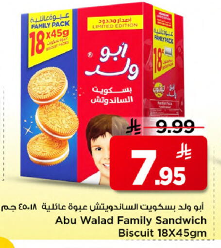 available at Mark & Save in KSA, Saudi Arabia, Saudi - Al Khobar