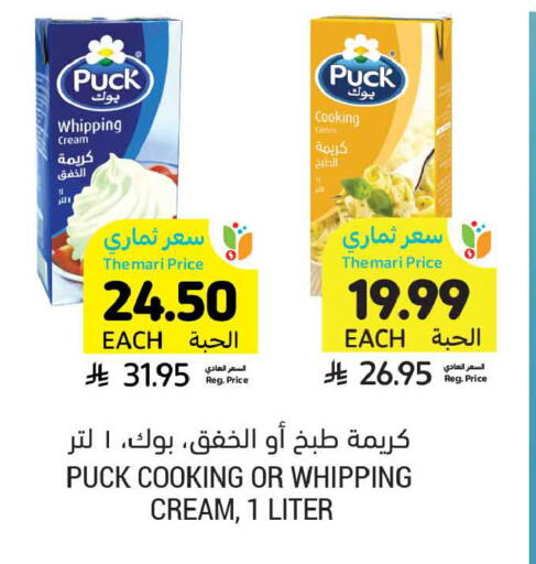 available at أسواق التميمي in مملكة العربية السعودية, السعودية, سعودية - تبوك