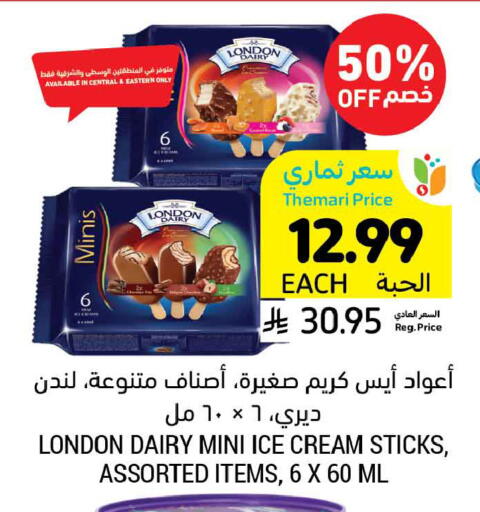 available at أسواق التميمي in مملكة العربية السعودية, السعودية, سعودية - الرس