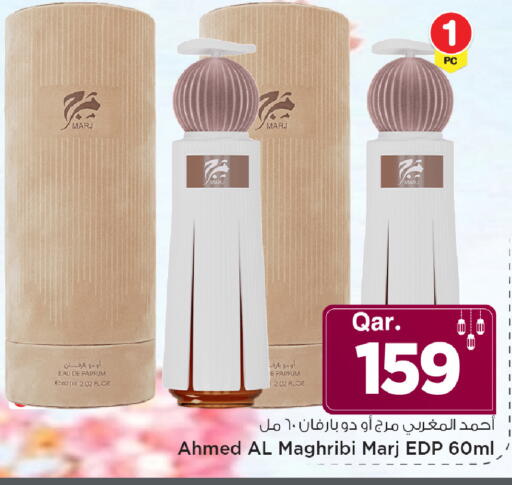 available at مارك & سيف in قطر - الدوحة