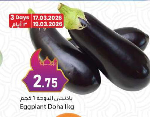 Eggplant available at دانا ماركت in قطر - الريان
