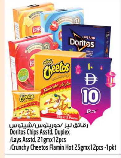 available at SAFARI HYPERMARKET  in UAE - Ras al Khaimah