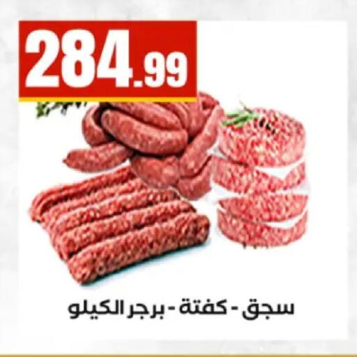 available at El Mahlawy Stores in Egypt - Cairo