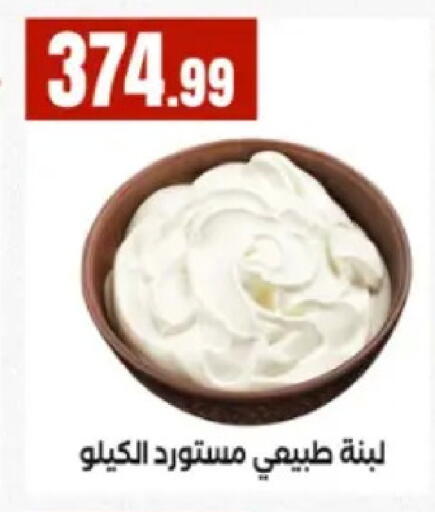 available at El Mahlawy Stores in Egypt - Cairo