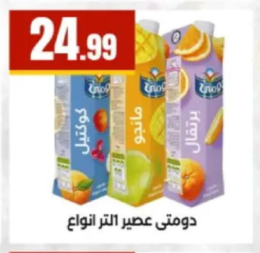 available at El Mahlawy Stores in Egypt - Cairo