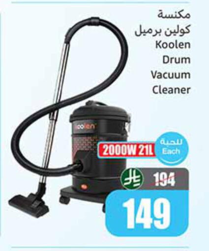 available at أسواق عبد الله العثيم in مملكة العربية السعودية, السعودية, سعودية - الدوادمي