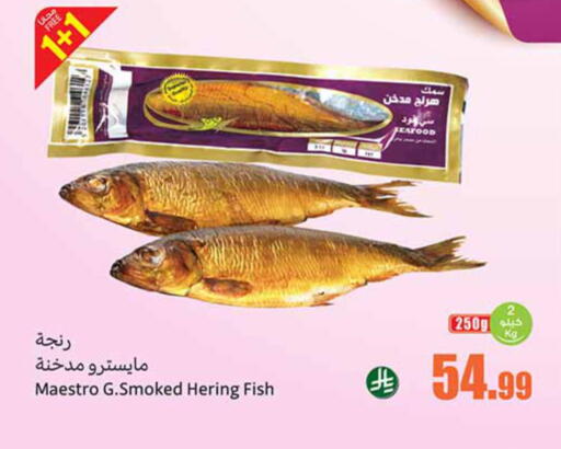 available at Othaim Markets in KSA, Saudi Arabia, Saudi - Qatif