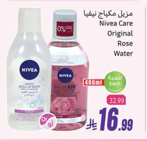 available at Othaim Markets in KSA, Saudi Arabia, Saudi - Sakaka
