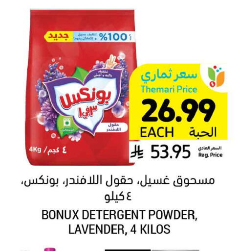 available at أسواق التميمي in مملكة العربية السعودية, السعودية, سعودية - حفر الباطن