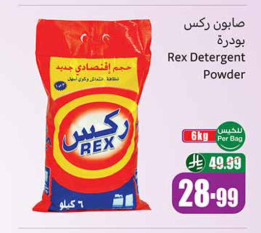 available at Othaim Markets in KSA, Saudi Arabia, Saudi - Najran