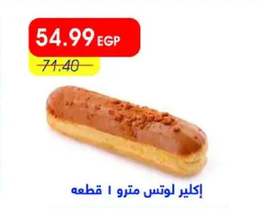 available at Metro Market  in Egypt - Cairo