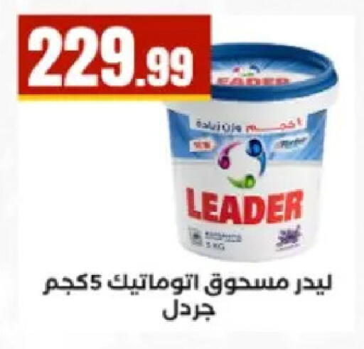 available at El Mahlawy Stores in Egypt - Cairo
