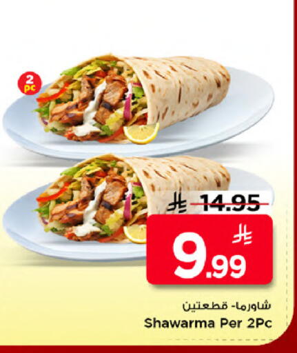 available at Mark & Save in KSA, Saudi Arabia, Saudi - Al Khobar
