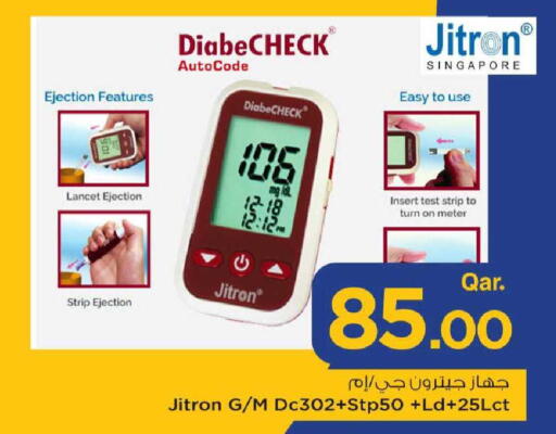 available at مارك & سيف in قطر - الدوحة