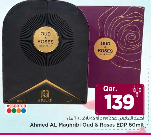 available at مارك & سيف in قطر - الدوحة