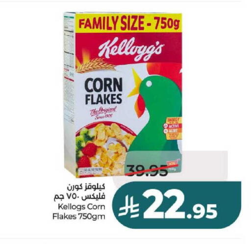 available at لولو هايبرماركت in مملكة العربية السعودية, السعودية, سعودية - عنيزة