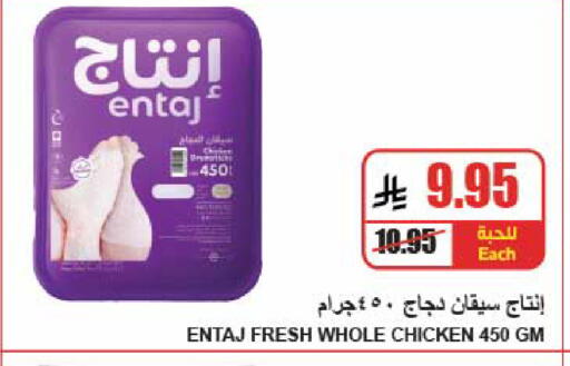 available at A Market in KSA, Saudi Arabia, Saudi - Riyadh