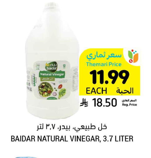 available at Tamimi Market in KSA, Saudi Arabia, Saudi - Unayzah
