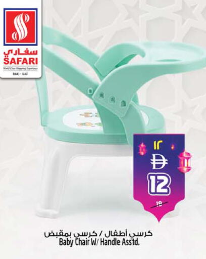 available at سفاري هايبر ماركت in الإمارات العربية المتحدة , الامارات - رَأْس ٱلْخَيْمَة